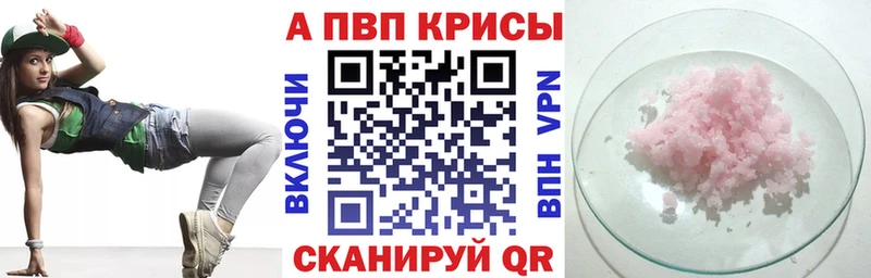 Alpha-PVP крисы CK  Полесск 