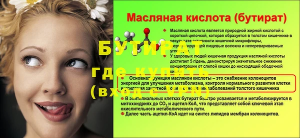 мефедрон мука Белокуриха