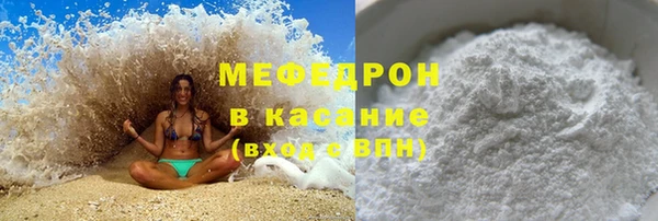 мефедрон мука Белокуриха