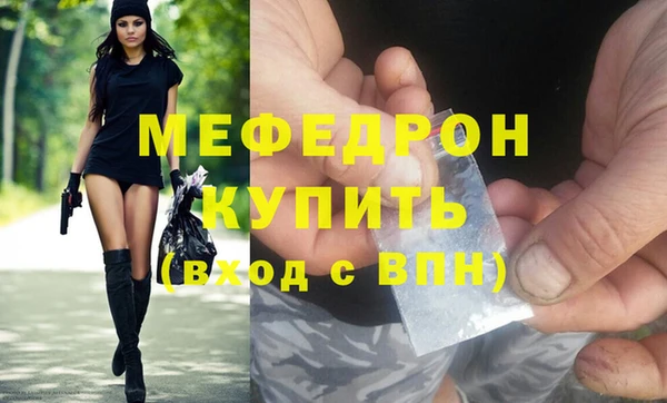 мефедрон мука Белокуриха