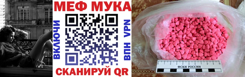 МЕФ мяу мяу  купить  цена  Полесск 