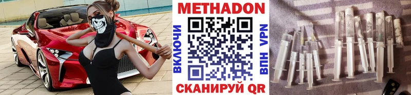 МЕТАДОН methadone Полесск