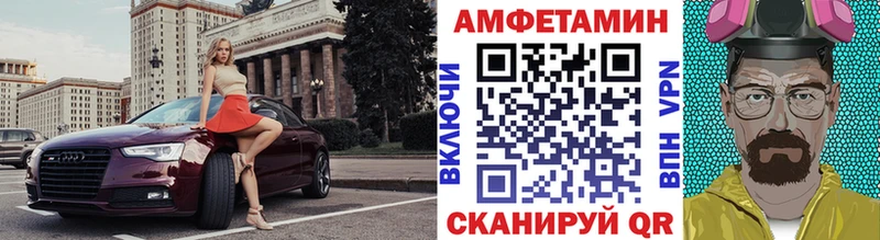 МЕТАМФЕТАМИН пудра  OMG сайт  Полесск 